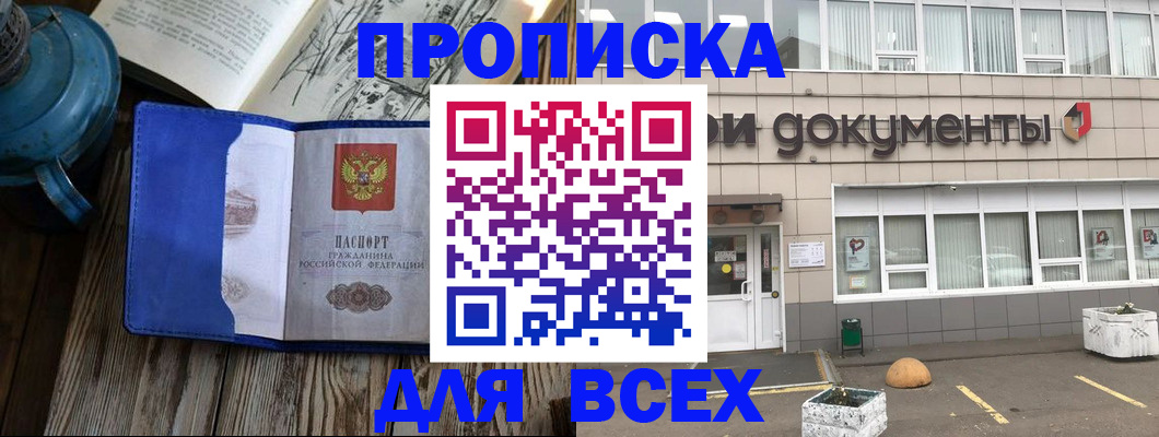найти адрес прописки в Минеральных Водах