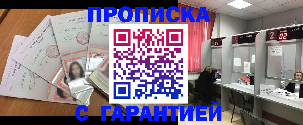 миграционный учет в Минеральных Водах