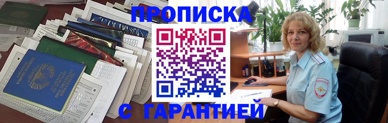 прописка для кредита в Минеральных Водах